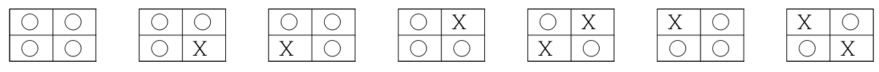 2×2 모눈종이에 가능한 일곱 가지 배치