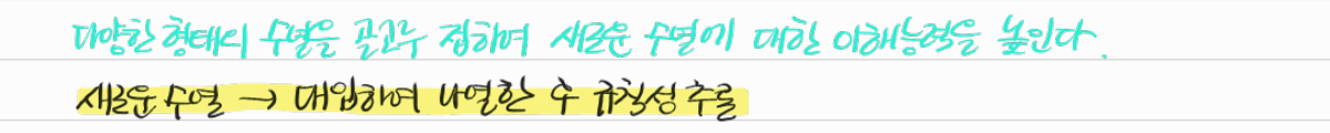 새로운 수열의 규칙성 추론 — 수업 필기