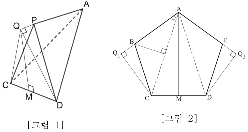 접은 도형의 점 Q, M과 정오각형에서의 수선의 발 Q1, Q2